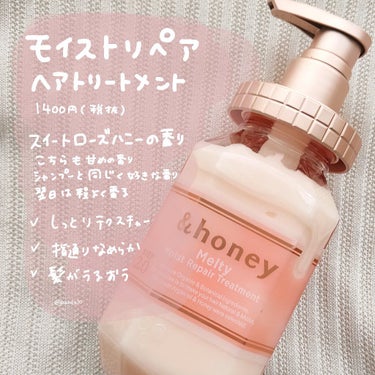 &honey Melty モイストリペア シャンプー1.0／モイストリペア ヘアトリートメント2.0/&honey/シャンプー・コンディショナーを使ったクチコミ（3枚目）