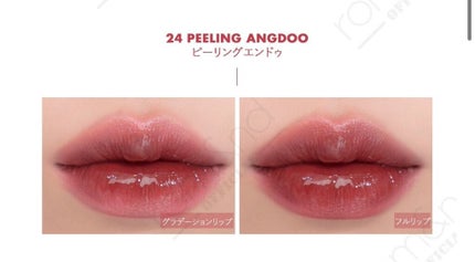 ジューシーラスティングティント/rom&nd/リップティントを使ったクチコミ(3枚目)