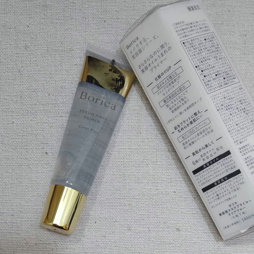 美容液マスクプライマー(シャンパン)/Borica/化粧下地を使ったクチコミ(5枚目)