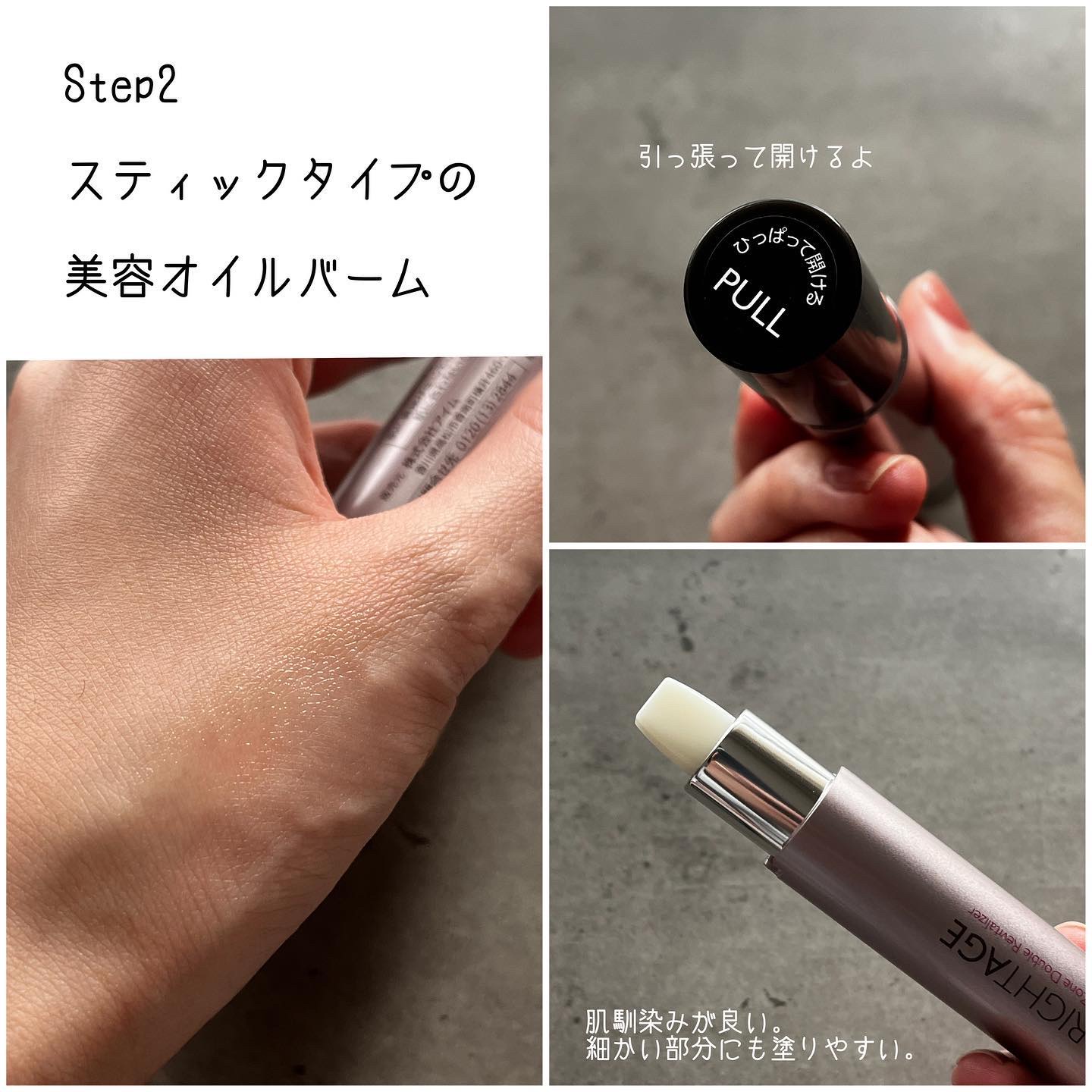 アイゾーン ダブルリバイタライザー/BRIGHTAGE/アイケア・アイクリームを使ったクチコミ（3枚目）