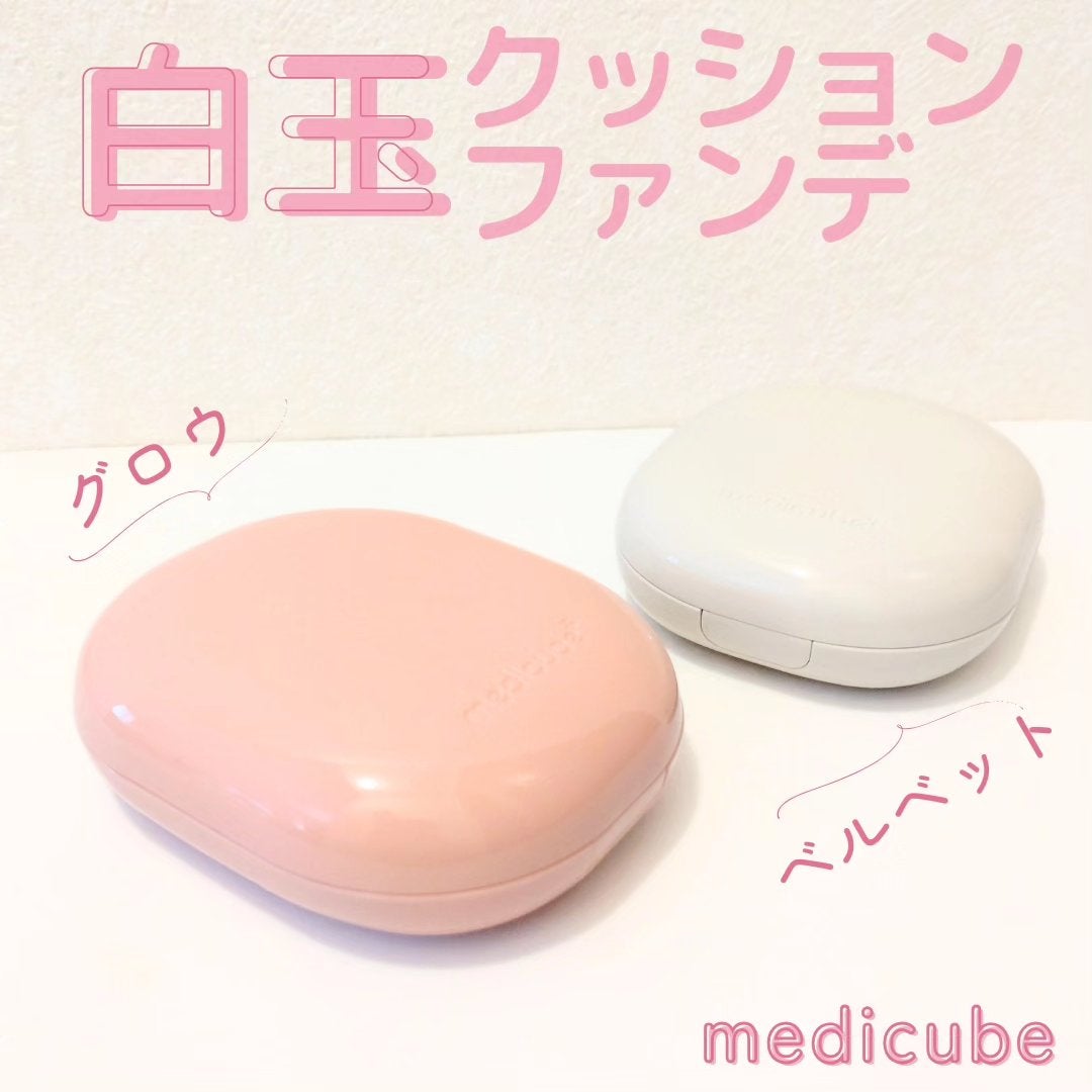 プロ グルタチオン グロウクッションファンデーション/MEDICUBE/クッションファンデーションを使ったクチコミ(1枚目)