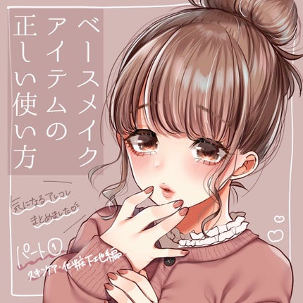 ドラマティックスキンセンサーベース UV/マキアージュ/化粧下地を使ったクチコミ(1枚目)