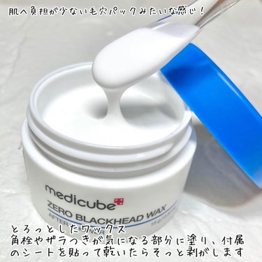 ゼロ毛穴パッド2.0/MEDICUBE/拭き取り化粧水を使ったクチコミ（4枚目）