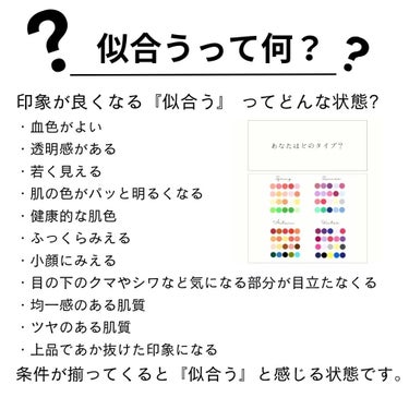 メイクアップアーティストMAKI(フォロバ100) on LIPS 「「似合うメイクの色を見つけよう！」メイクの色選びは、とても重要..」（1枚目）