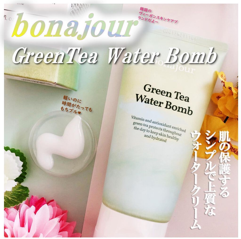グリーンティーウォーターボム/Bonajour/フェイスクリームを使ったクチコミ(1枚目)