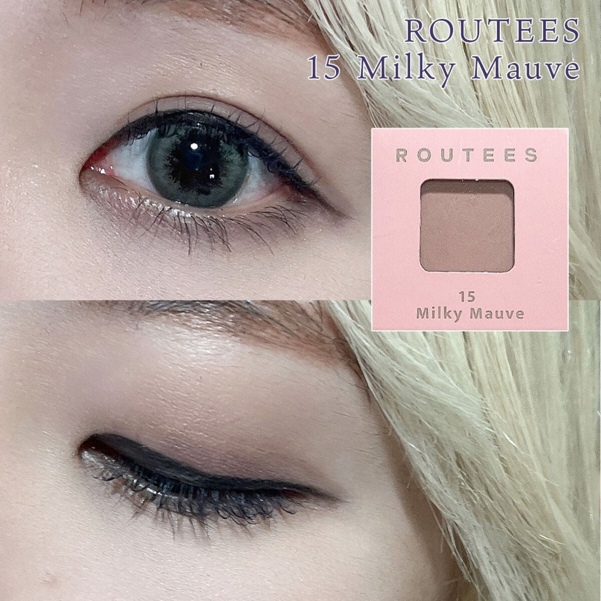 アイシャドウレフィル/ROUTEES/単色アイシャドウを使ったクチコミ(3枚目)