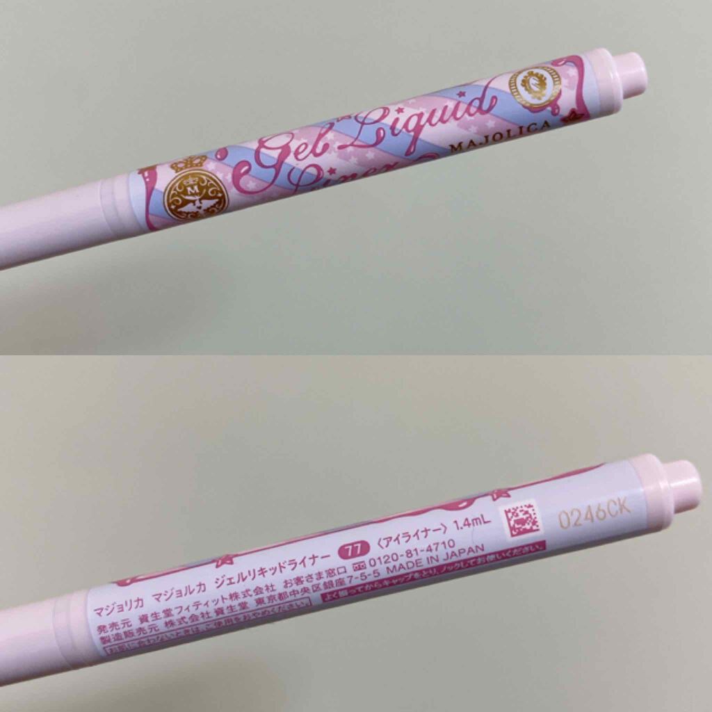 ジェルリキッドライナー/MAJOLICA MAJORCA/リキッドアイライナーを使ったクチコミ（1枚目）