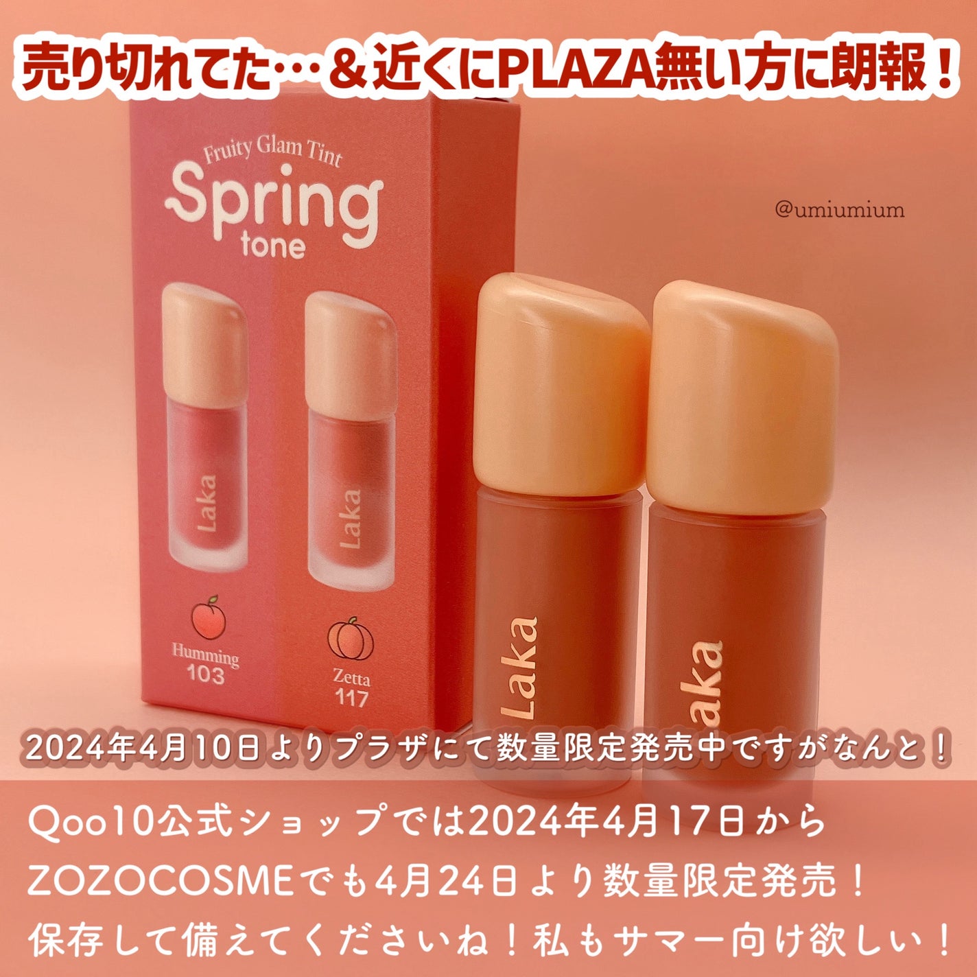 フルーティーグラムティント/Laka/リップティントを使ったクチコミ(5枚目)