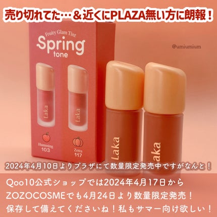 フルーティーグラムティント/Laka/リップティントを使ったクチコミ(5枚目)