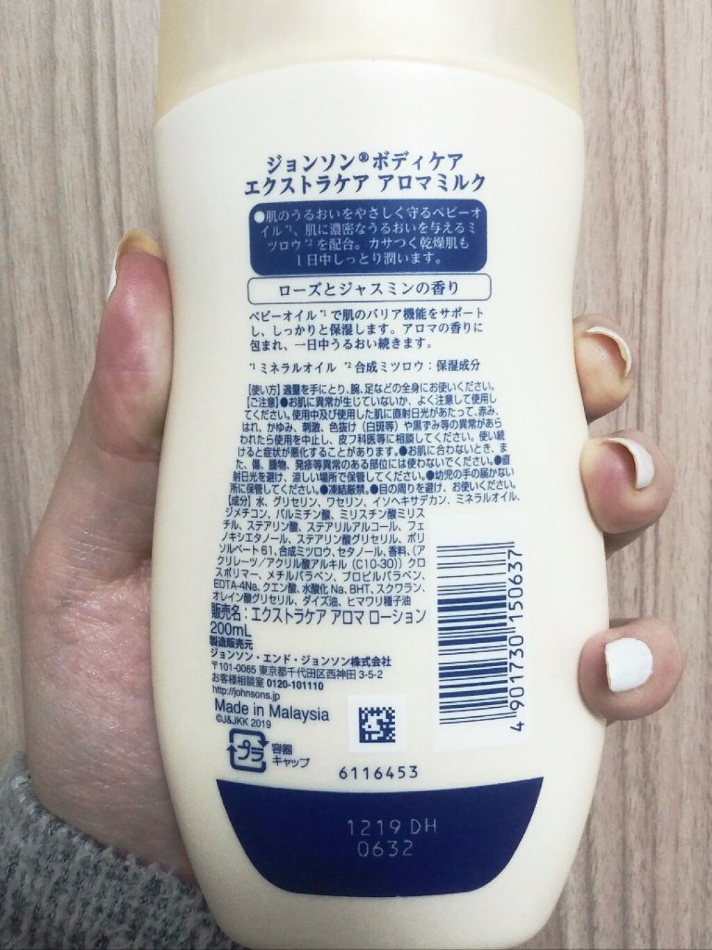 エクストラケア アロマミルク/ジョンソンボディケア/ボディミルクを使ったクチコミ（3枚目）