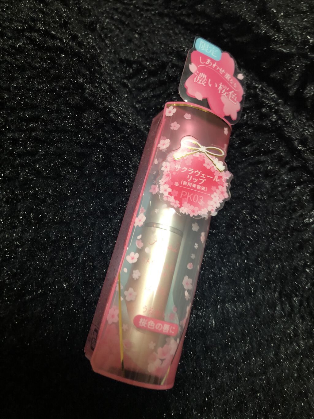 サクラヴェールリップ/パラドゥ/リップクリームを使ったクチコミ（1枚目）