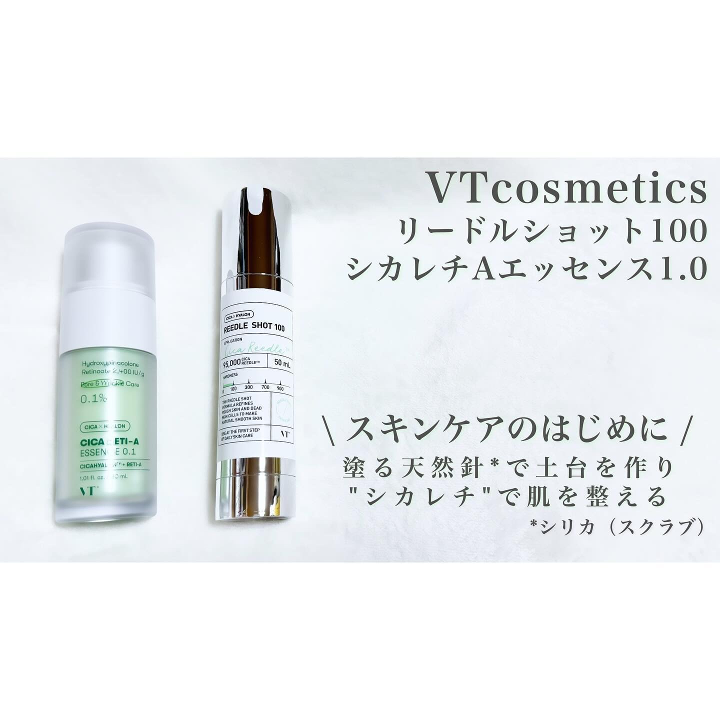 リードルショット100/VT/美容液を使ったクチコミ（1枚目）