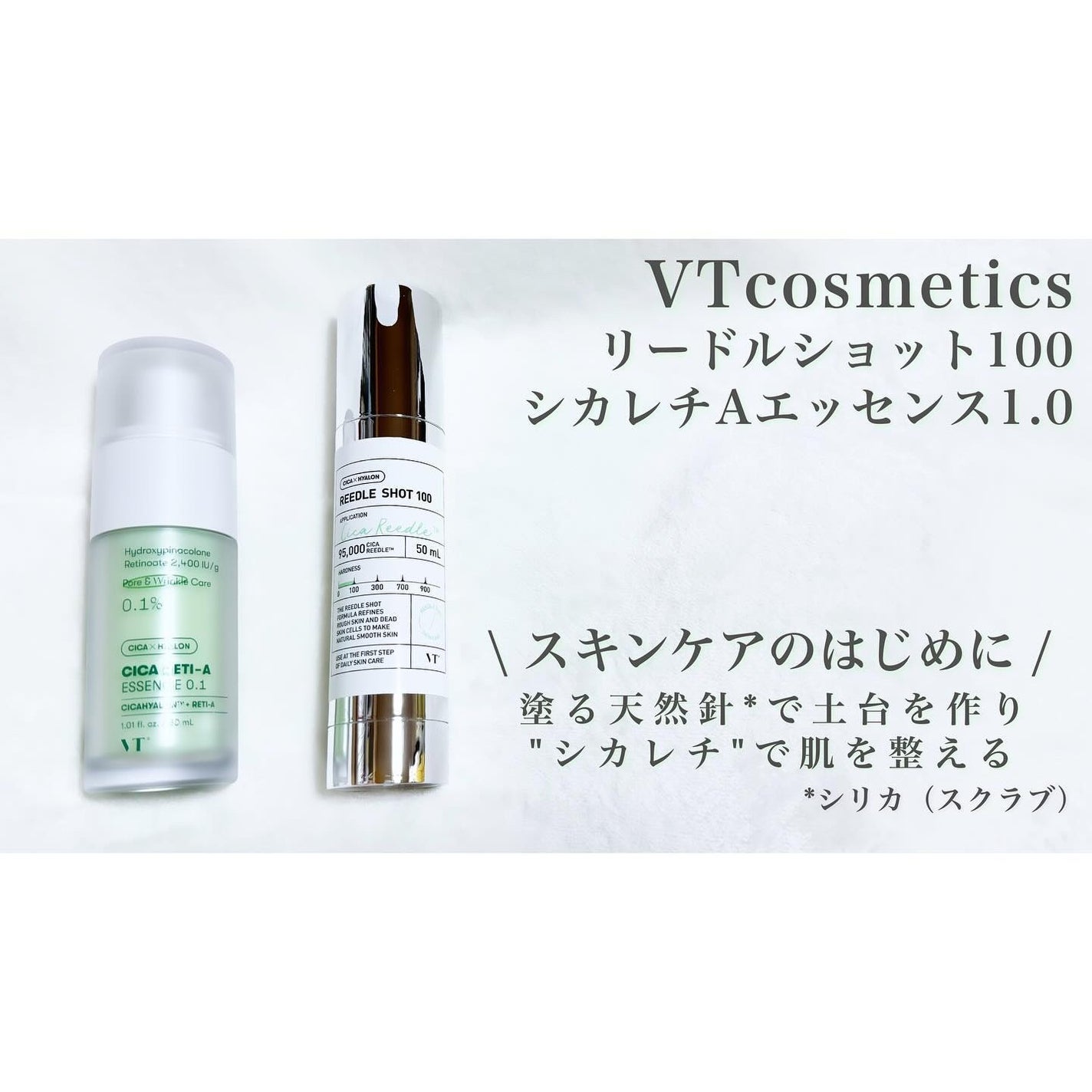 リードルショット100/VT/美容液を使ったクチコミ(1枚目)