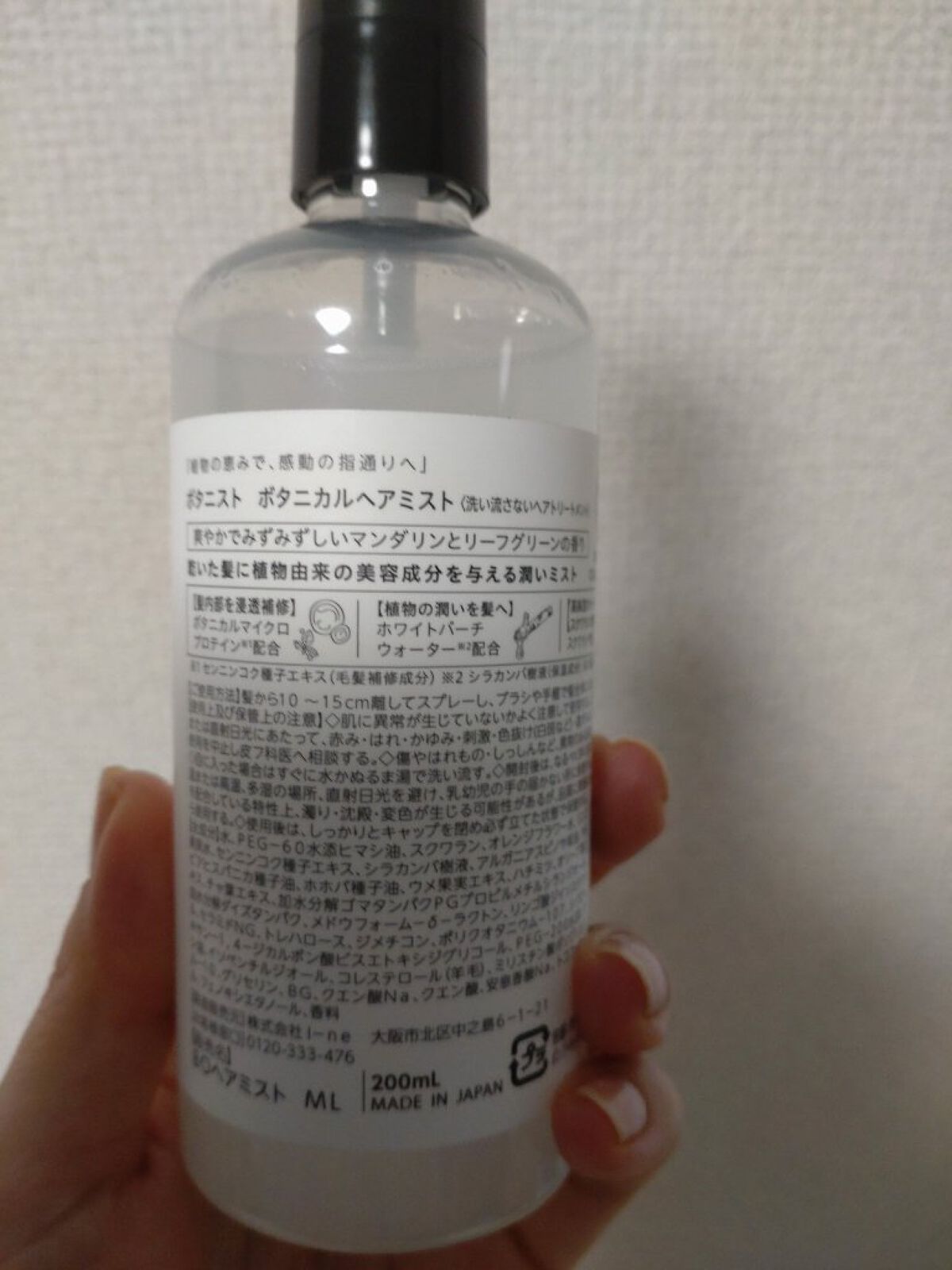 を使ったクチコミ（3枚目）