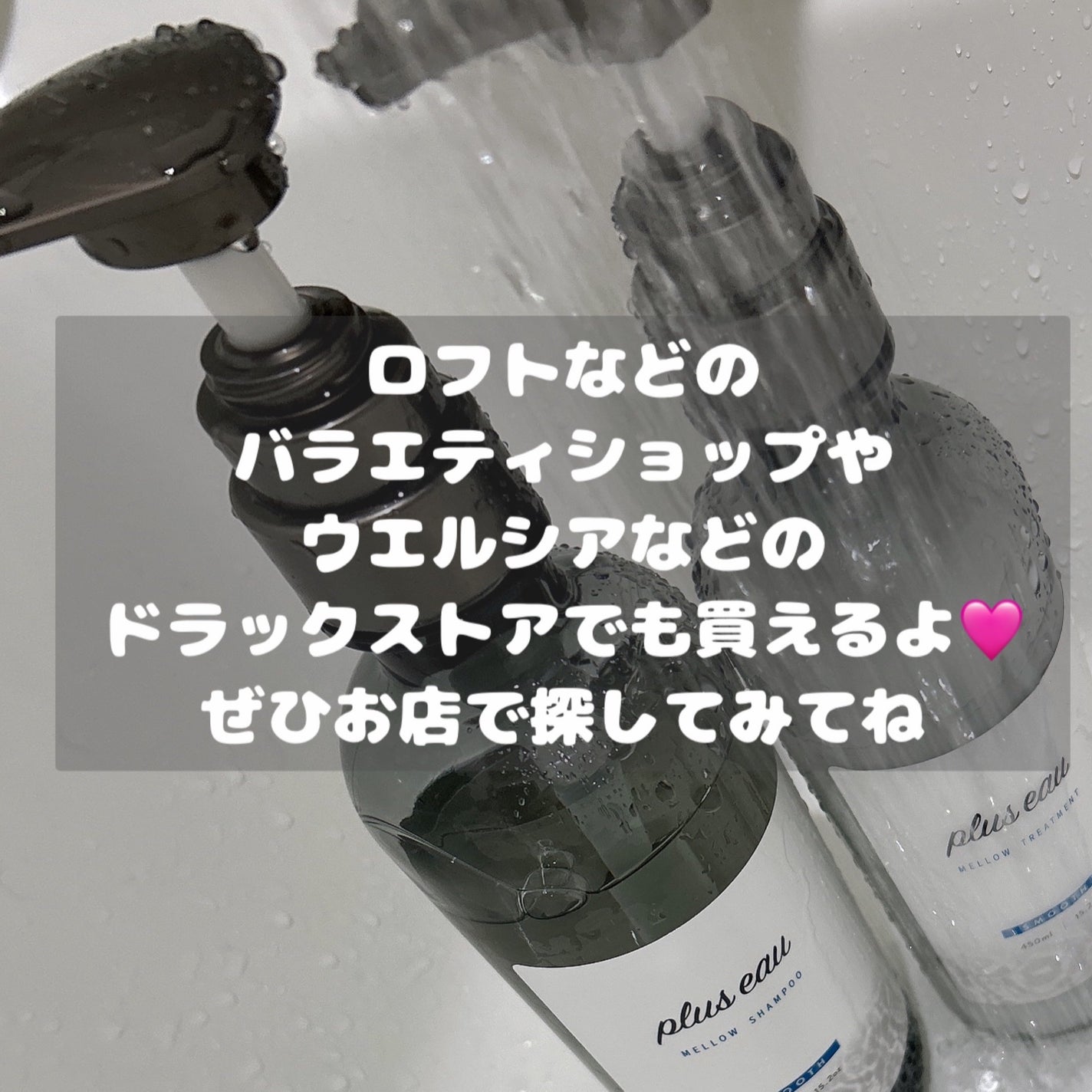 メロウシャンプー/メロウトリートメント/plus eau/市販シャンプーを使ったクチコミ(5枚目)