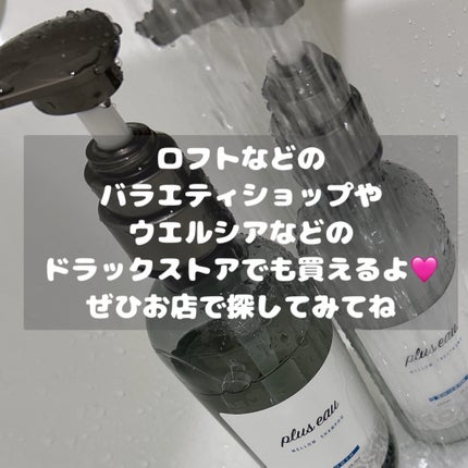 メロウシャンプー/メロウトリートメント/plus eau/市販シャンプーを使ったクチコミ(5枚目)