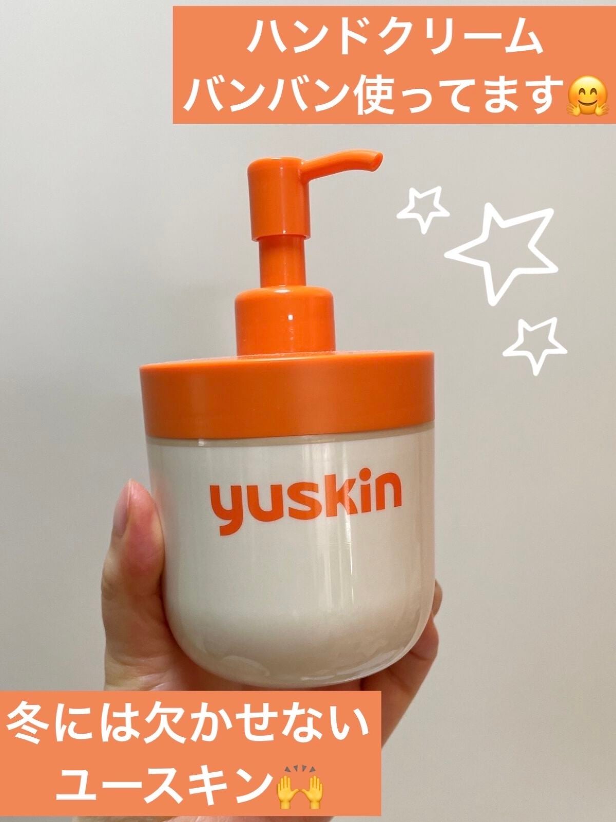 ユースキン/ユースキン/ボディクリームを使ったクチコミ(1枚目)