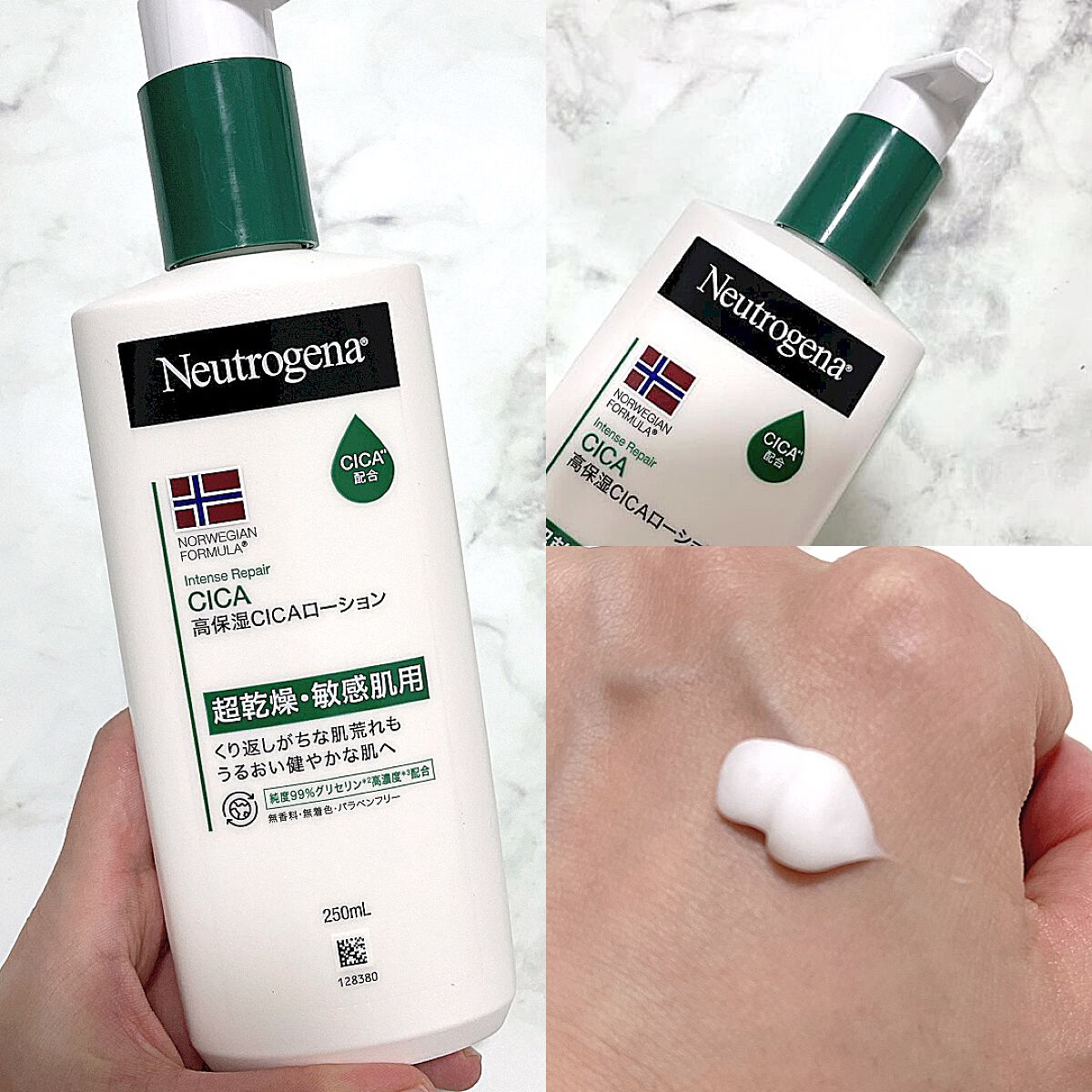 ノルウェー フォーミュラ インテンスリペア CICAボディエマルジョン/Neutrogena/ボディローションを使ったクチコミ(1枚目)