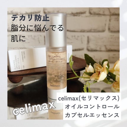 オイルコントロールカプセルエッセンス/celimax/美容液を使ったクチコミ(1枚目)