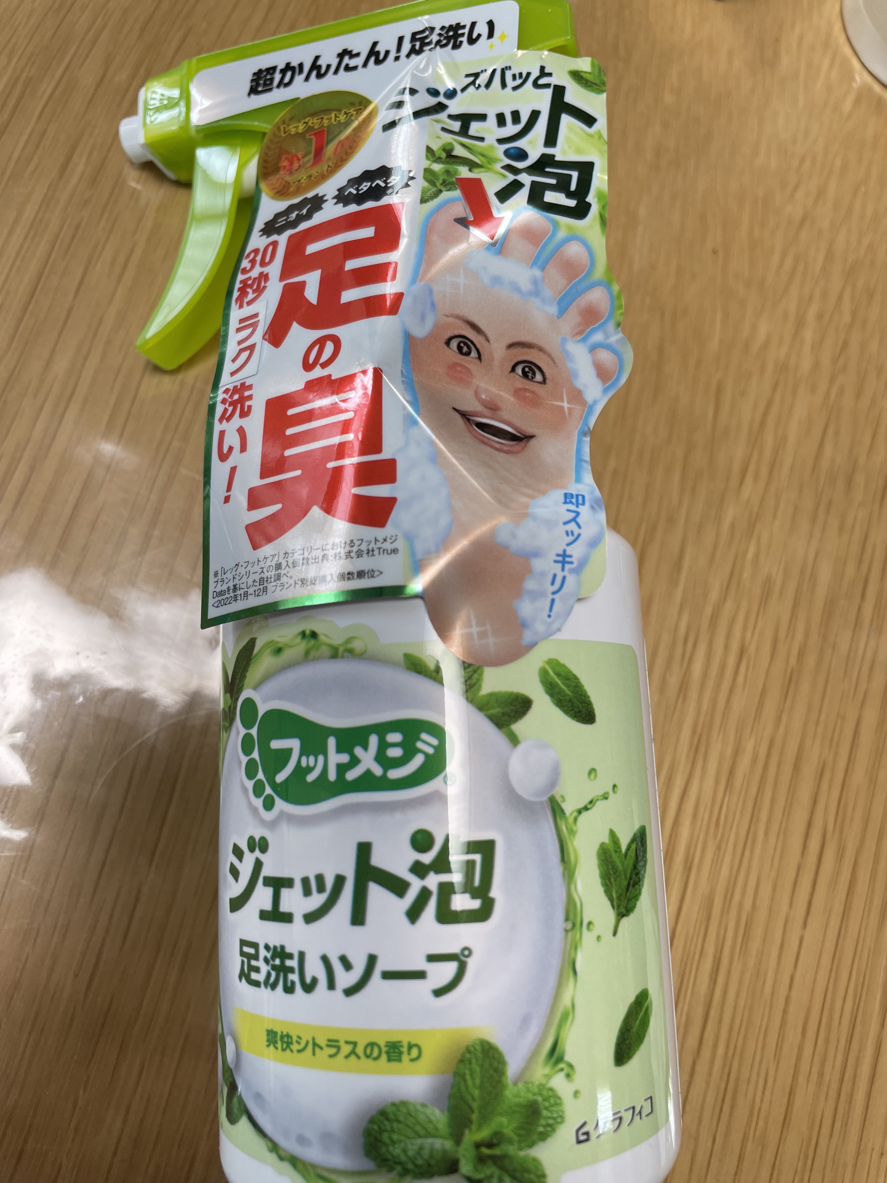 フットメジ ジェット泡 足洗いソープ/フットメジ/レッグ・フットケアを使ったクチコミ（1枚目）