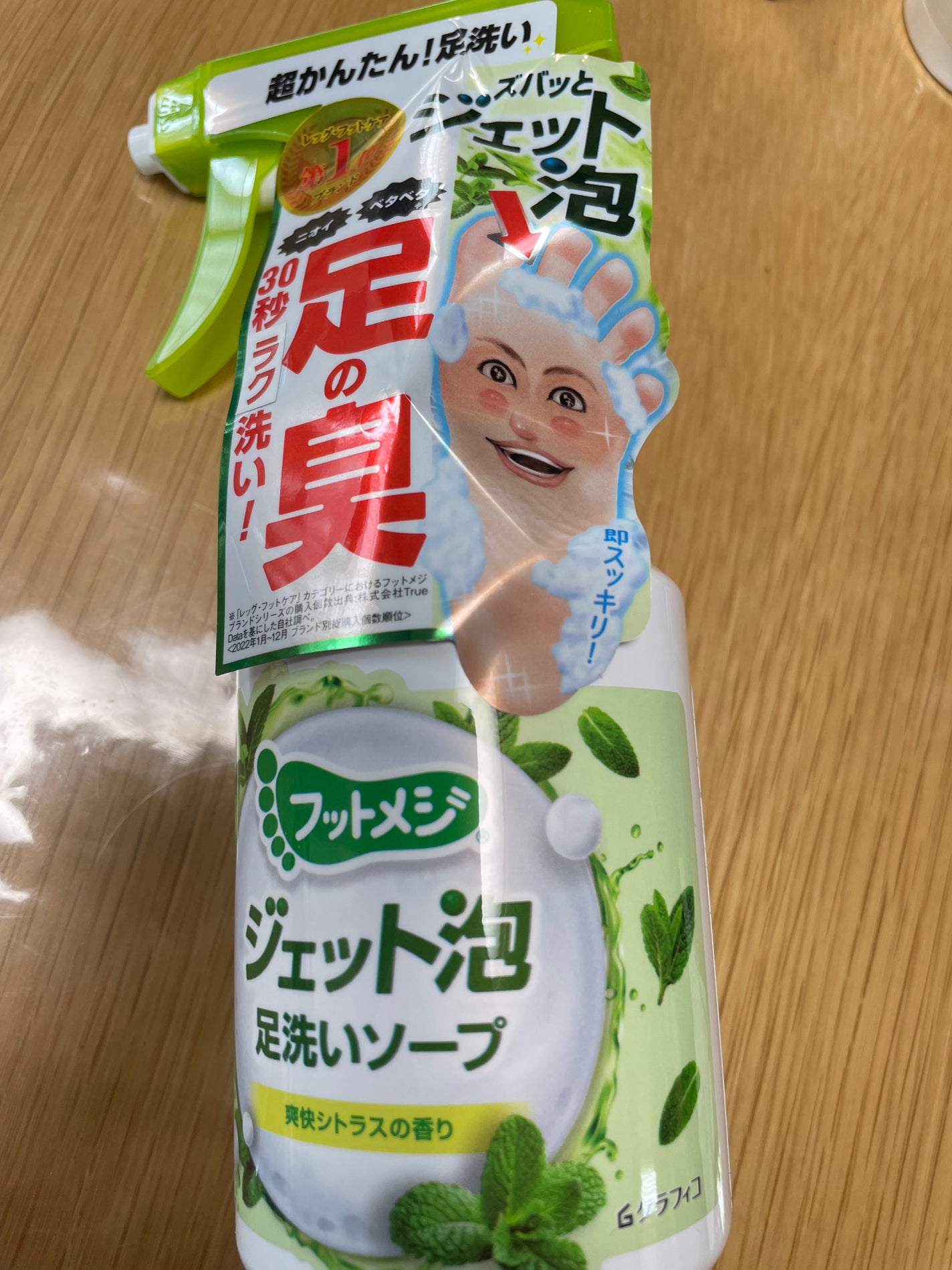 フットメジ ジェット泡 足洗いソープ/フットメジ/レッグ・フットケアを使ったクチコミ(1枚目)
