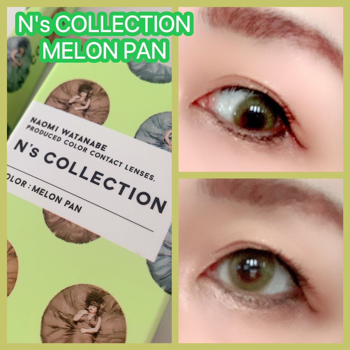 N’s COLLECTION 1day/N’s COLLECTION/ワンデー(1DAY)カラコンを使ったクチコミ(1枚目)