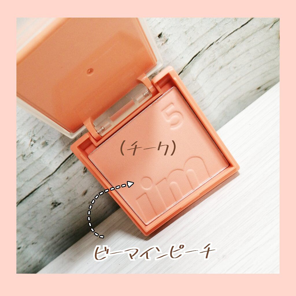 マルチキューブ/i’m meme/マルチパレットを使ったクチコミ（3枚目）