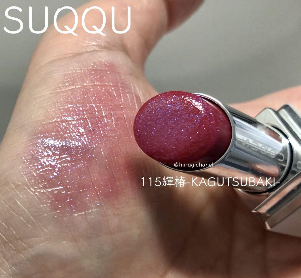 モイスチャー リッチ リップスティック/SUQQU/口紅を使ったクチコミ(2枚目)