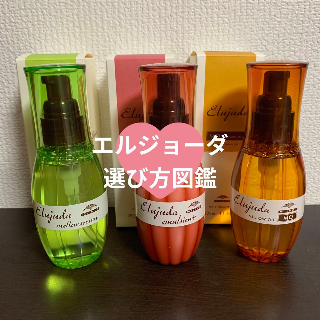 ディーセス エルジューダ エマルジョン/エルジューダ/ヘアミルクを使ったクチコミ(1枚目)