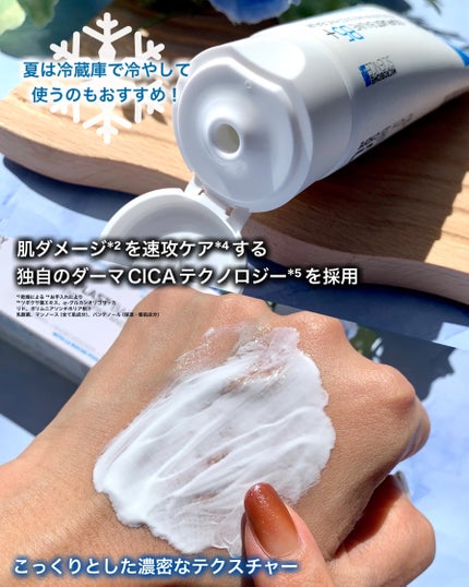 シカプラスト リペアクリーム B5+ /ラ ロッシュ ポゼ/フェイスクリームを使ったクチコミ(3枚目)