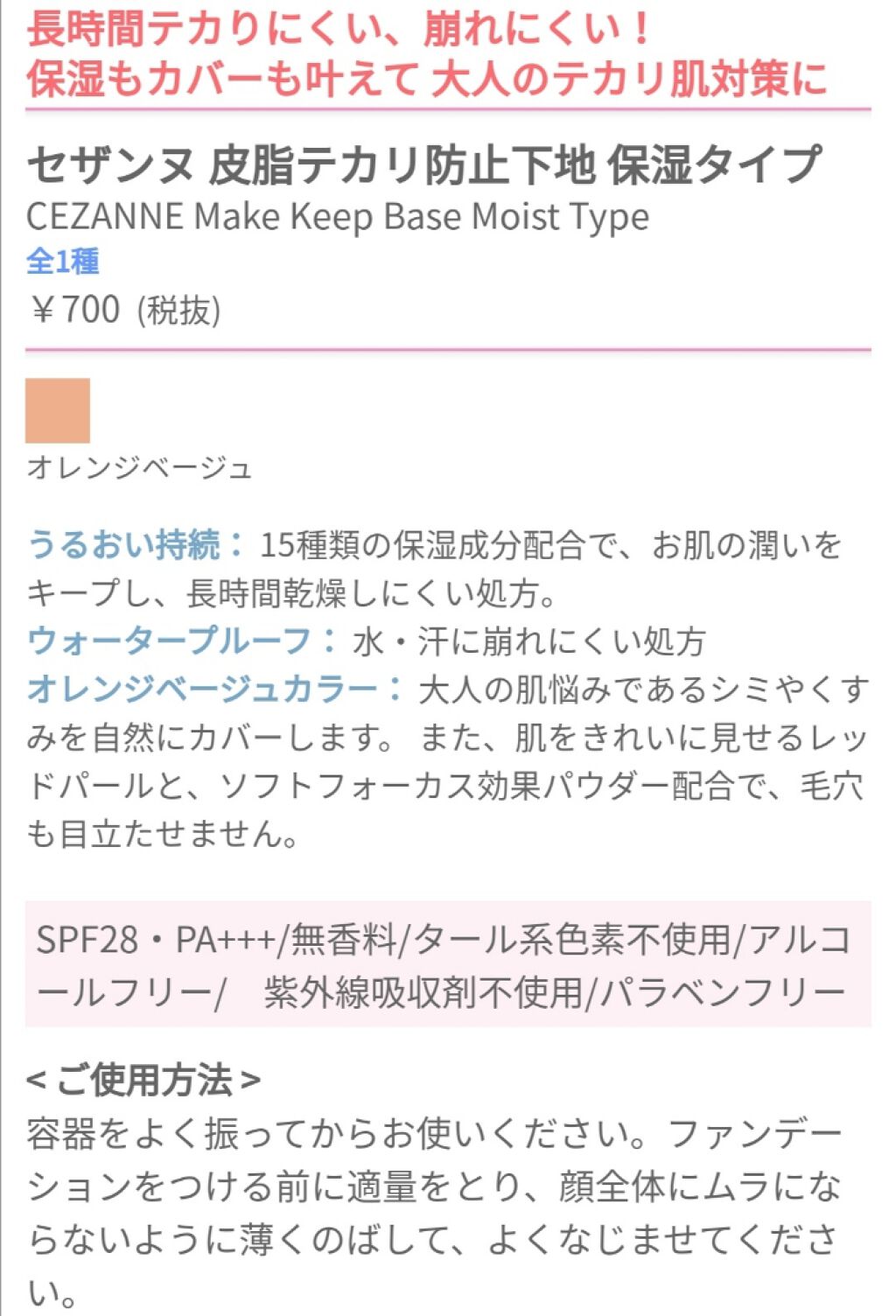 エッグポア シルキースムーズバーム/TONYMOLY/化粧下地を使ったクチコミ(4枚目)