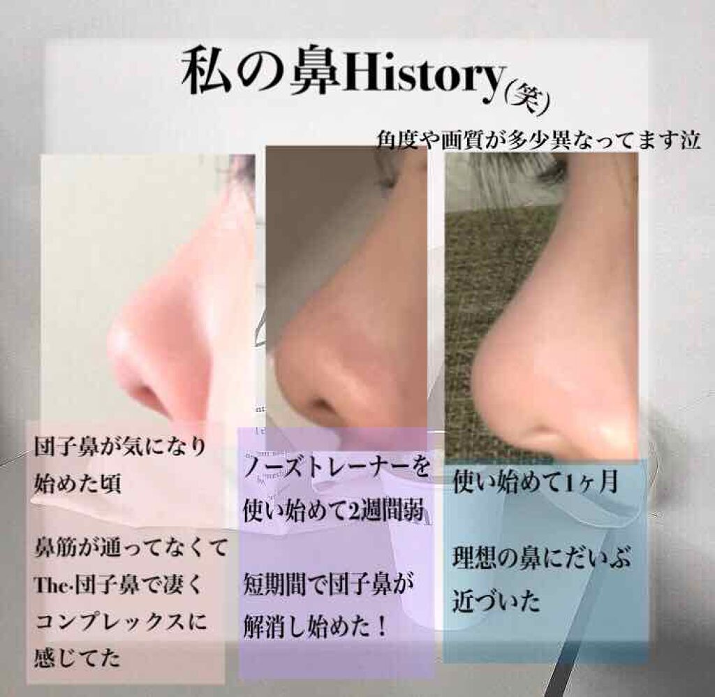 ノーズトレーナー/DAISO/その他スキンケアグッズを使ったクチコミ（2枚目）