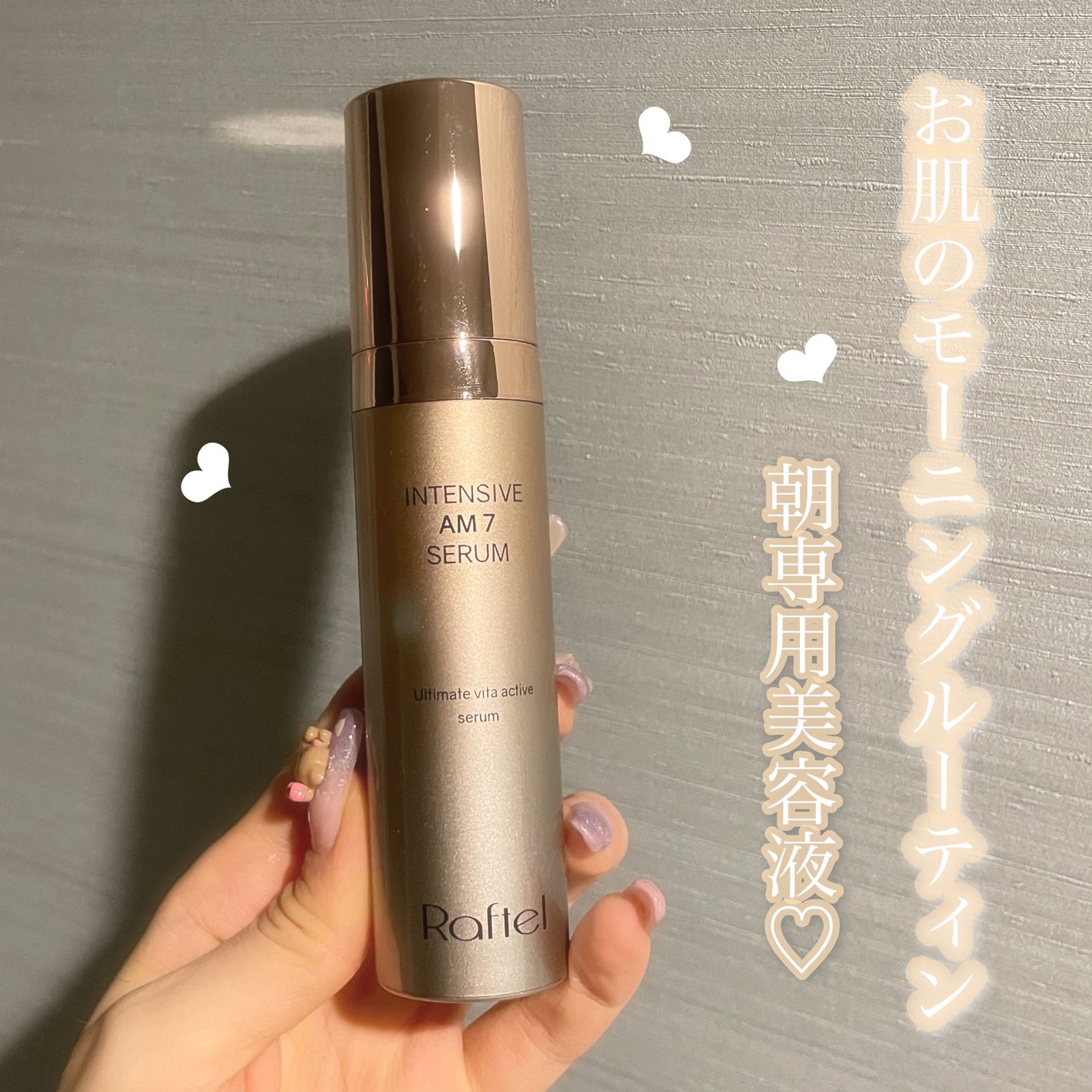 インテンシブAM7 セラム/Raftel/美容液を使ったクチコミ(1枚目)