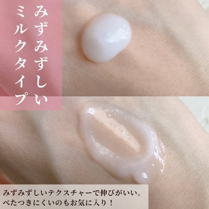 さらりとまとまるヘアミルク/モモリ/ヘアミルクを使ったクチコミ(5枚目)