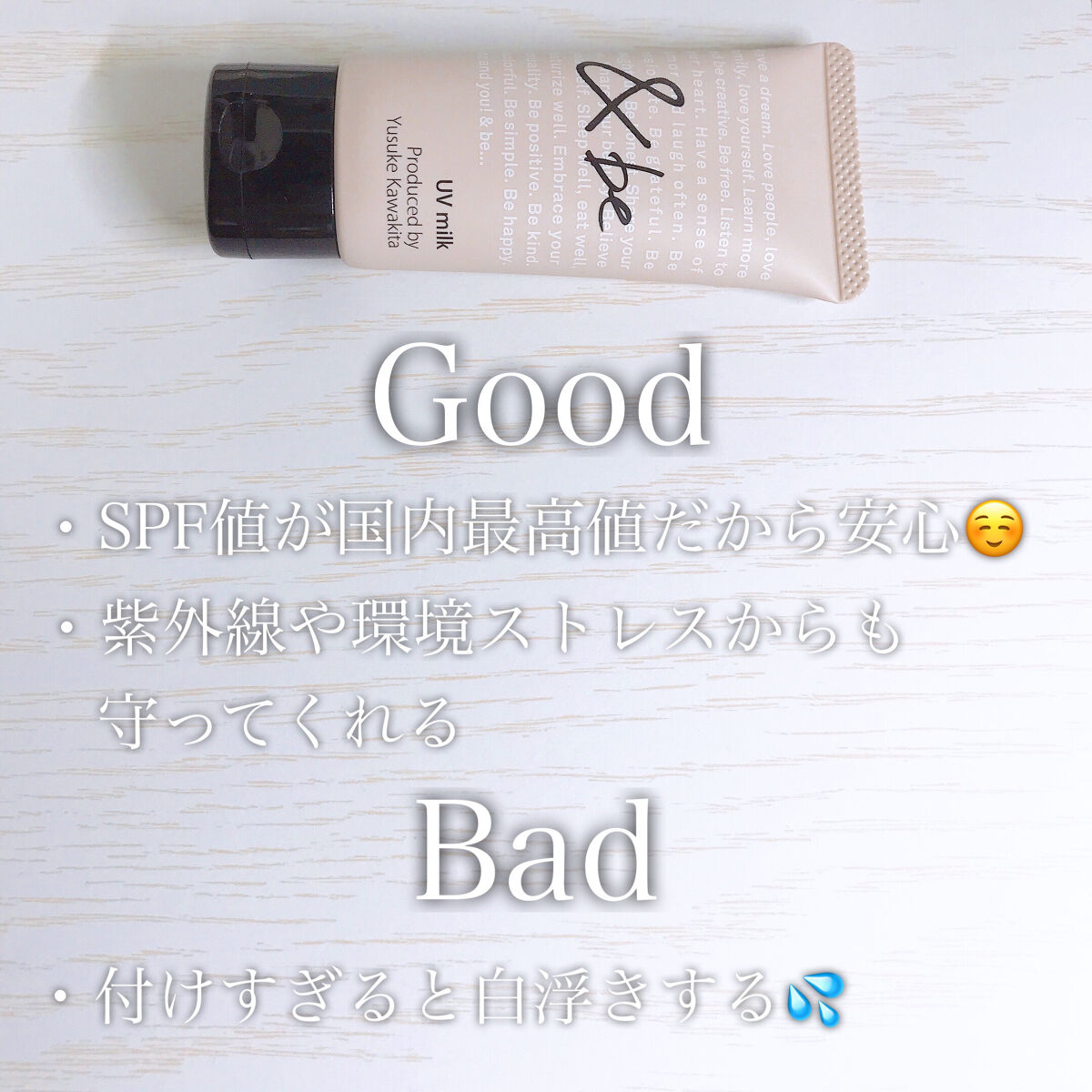 UVミルク スタンダード 30g/＆be/日焼け止め・UVケアを使ったクチコミ（2枚目）