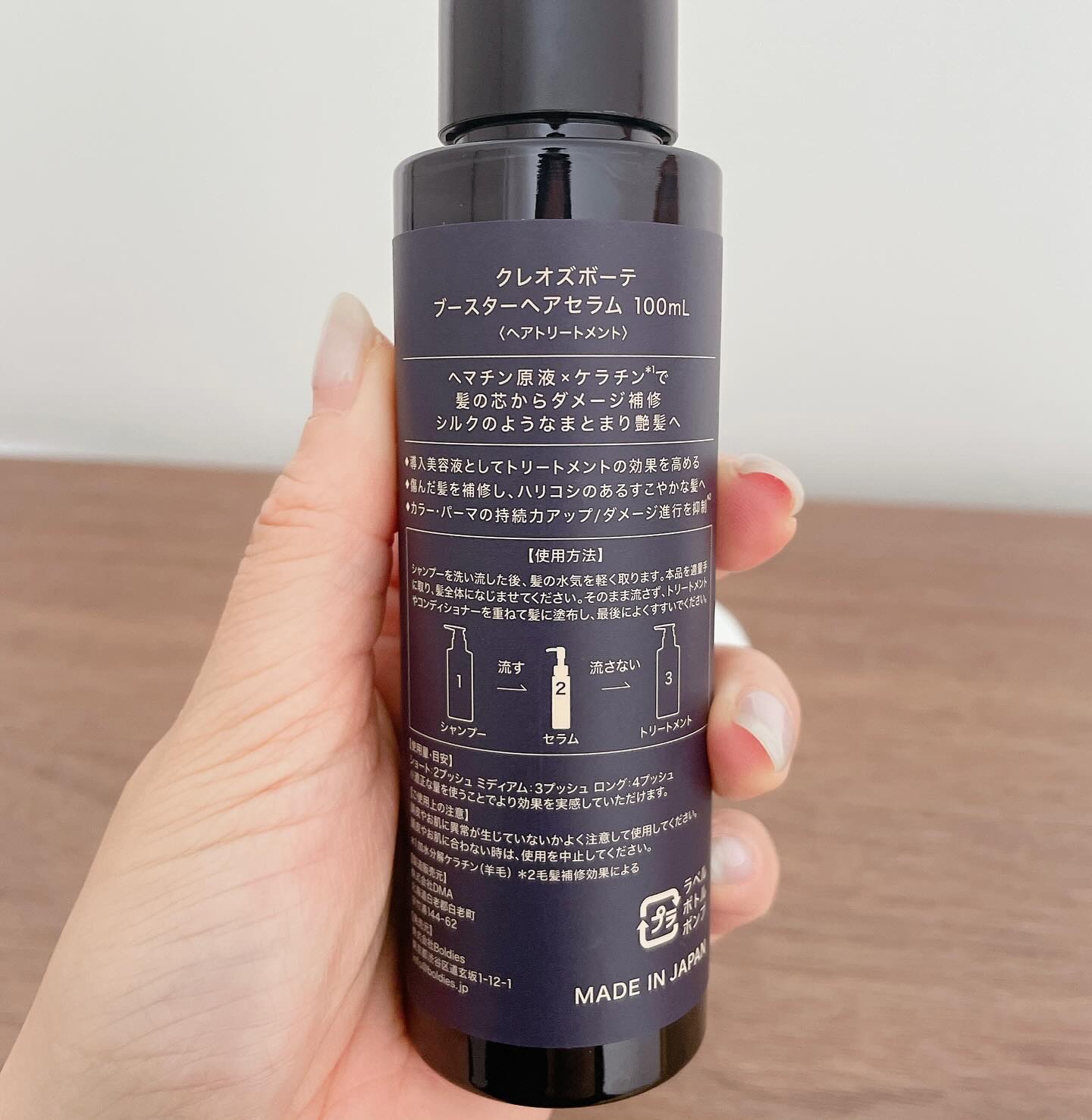 ブースターヘアセラム/Cleo's Beauté/洗い流すヘアトリートメントを使ったクチコミ（2枚目）
