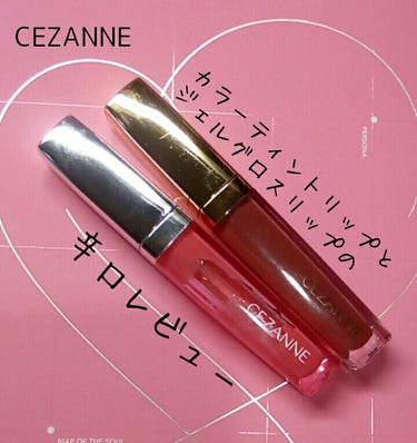 カラーティントリップ/CEZANNE/口紅を使ったクチコミ（1枚目）