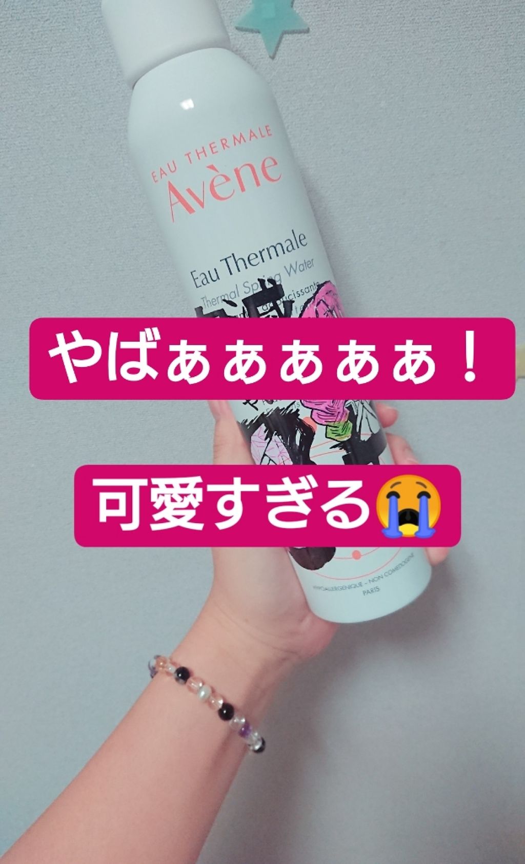 ウオーター/アベンヌ/ミスト状化粧水を使ったクチコミ(1枚目)