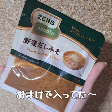 ZENB noodle/ZENB(ゼンブ)/食品を使ったクチコミ（6枚目）