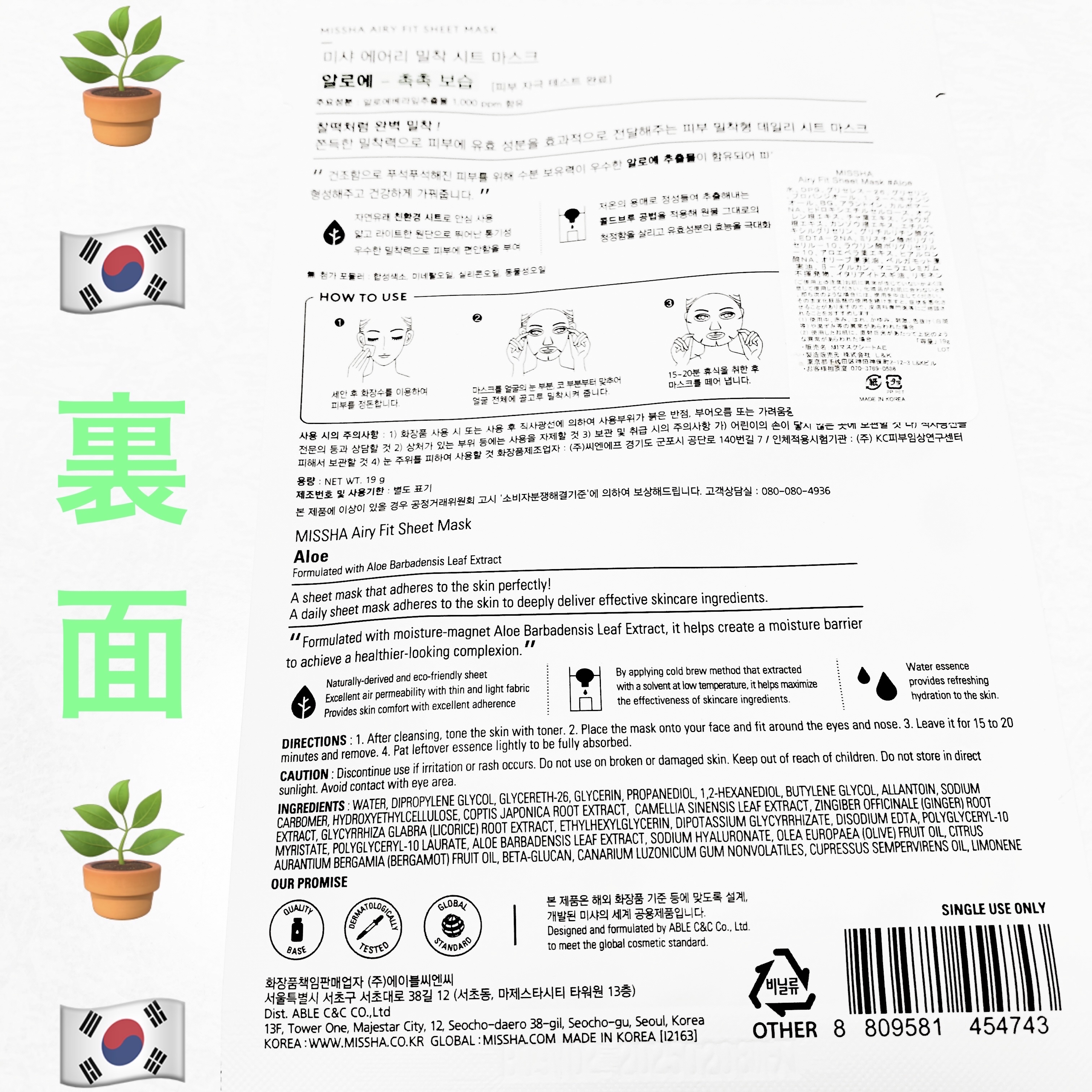 エアリーシートマスク/MISSHA/シートマスク・パックを使ったクチコミ（2枚目）