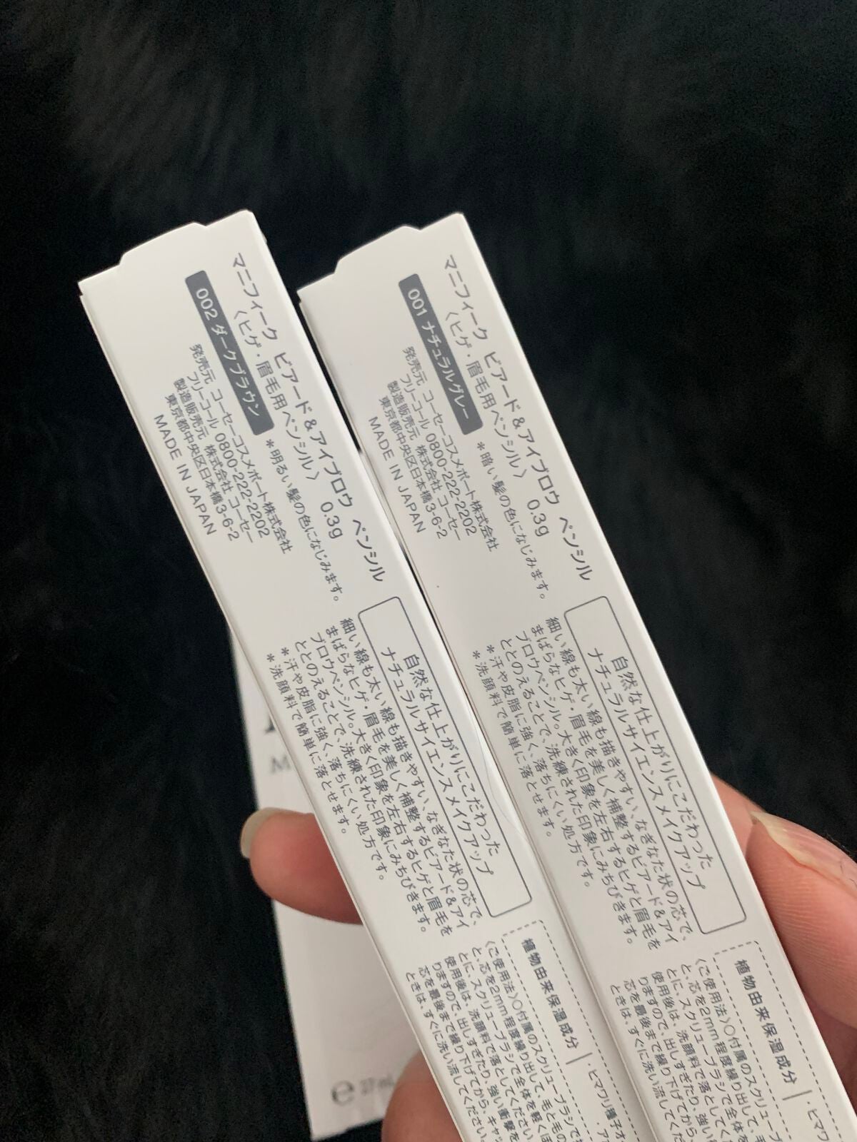 S on LIPS 「KOSEMagnifique(マニフィーク)BBCREAMどん..」(2枚目)