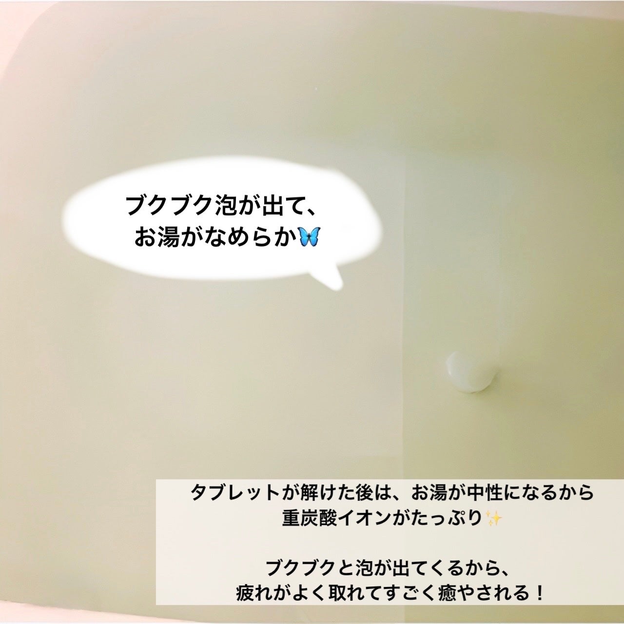 貴陽石重炭酸バスタブレット/群馬長石/炭酸系入浴剤を使ったクチコミ(4枚目)