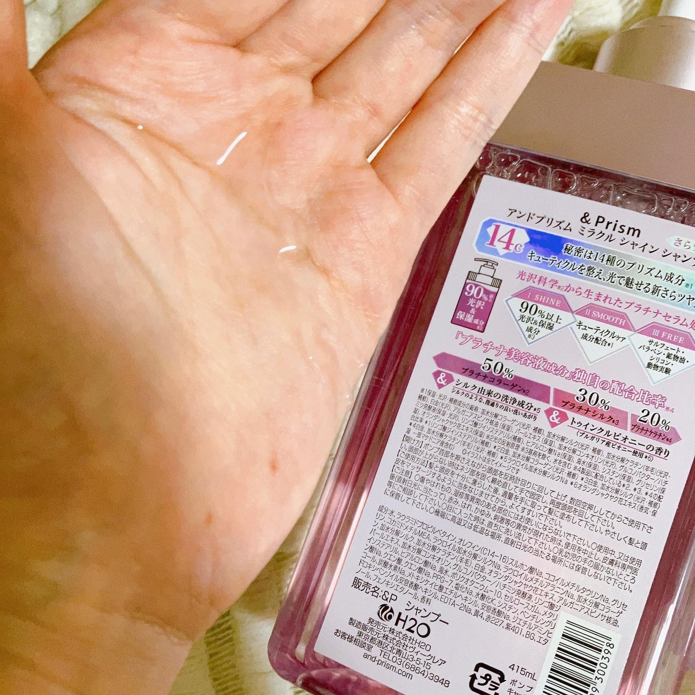 ミラクル シャイン シャンプー/ヘアトリートメント/&Prism/市販シャンプーを使ったクチコミ(3枚目)