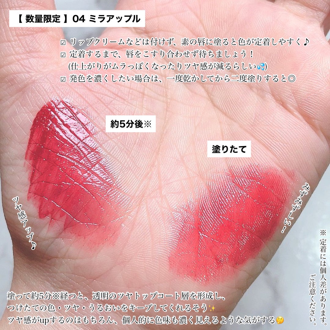 グロウラッピングティント/LIPGUARDIAN/リップティントを使ったクチコミ(5枚目)