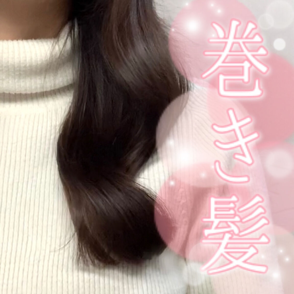 セラミックカール ヘアアイロン チリングリーン 25mm/32mm/SALONIA/カールアイロンを使ったクチコミ（1枚目）