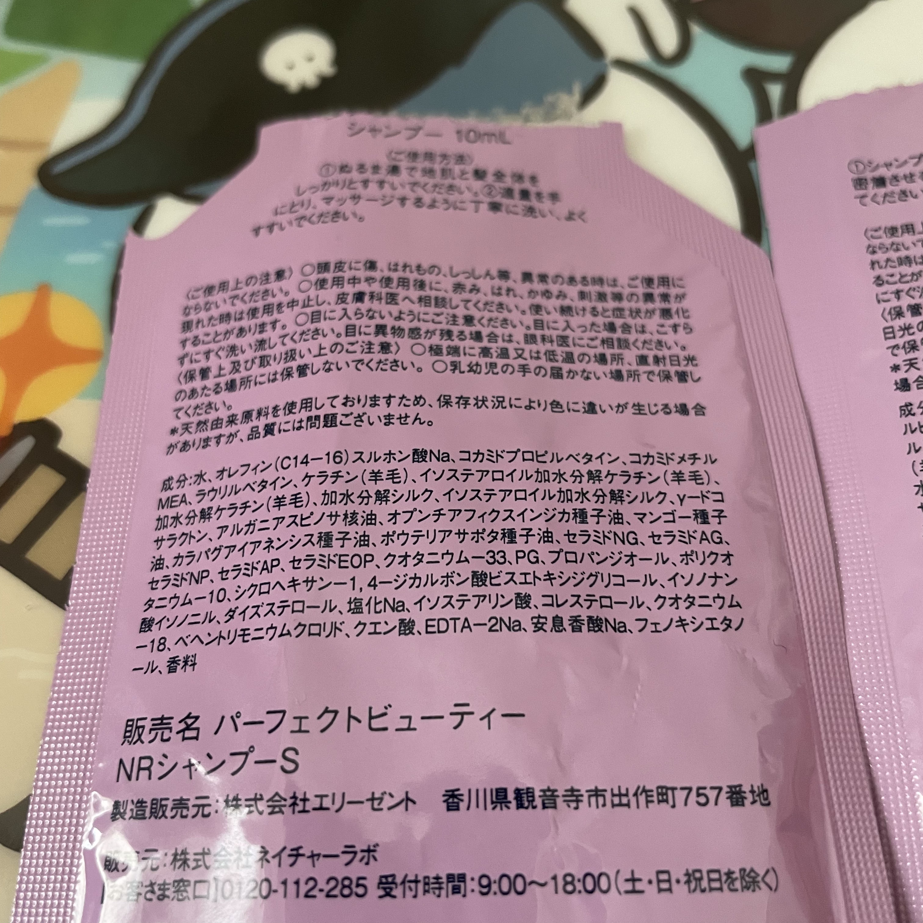 エクストラナイトリペア シャンプー＆トリートメント/ダイアン/市販シャンプーを使ったクチコミ（2枚目）