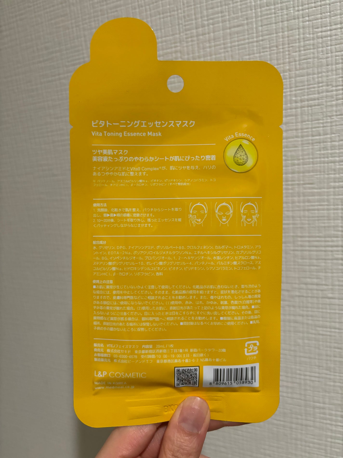 ビタトーニングエッセンスマスク/MEDIHEAL/シートマスク・パックを使ったクチコミ(2枚目)