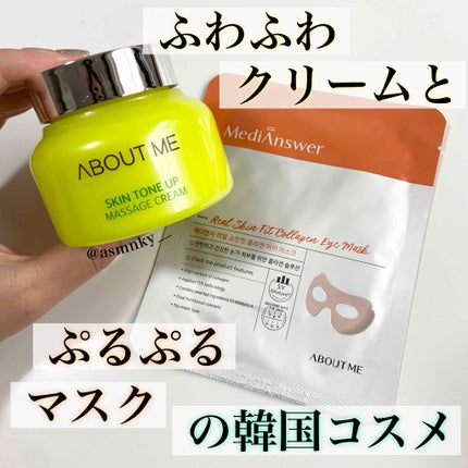 ABOUT ME メディアンサー リアルスキンフィットコラーゲンアイマスクのクチコミ「🧸
ふわふわクリームとぷるぷるマスクの韓国コスメ!
ABOUT ME  (アバウトミー).....」(1枚目)