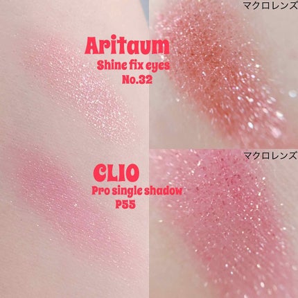 シャインフィックスアイズ/ARITAUM/単色アイシャドウを使ったクチコミ(2枚目)