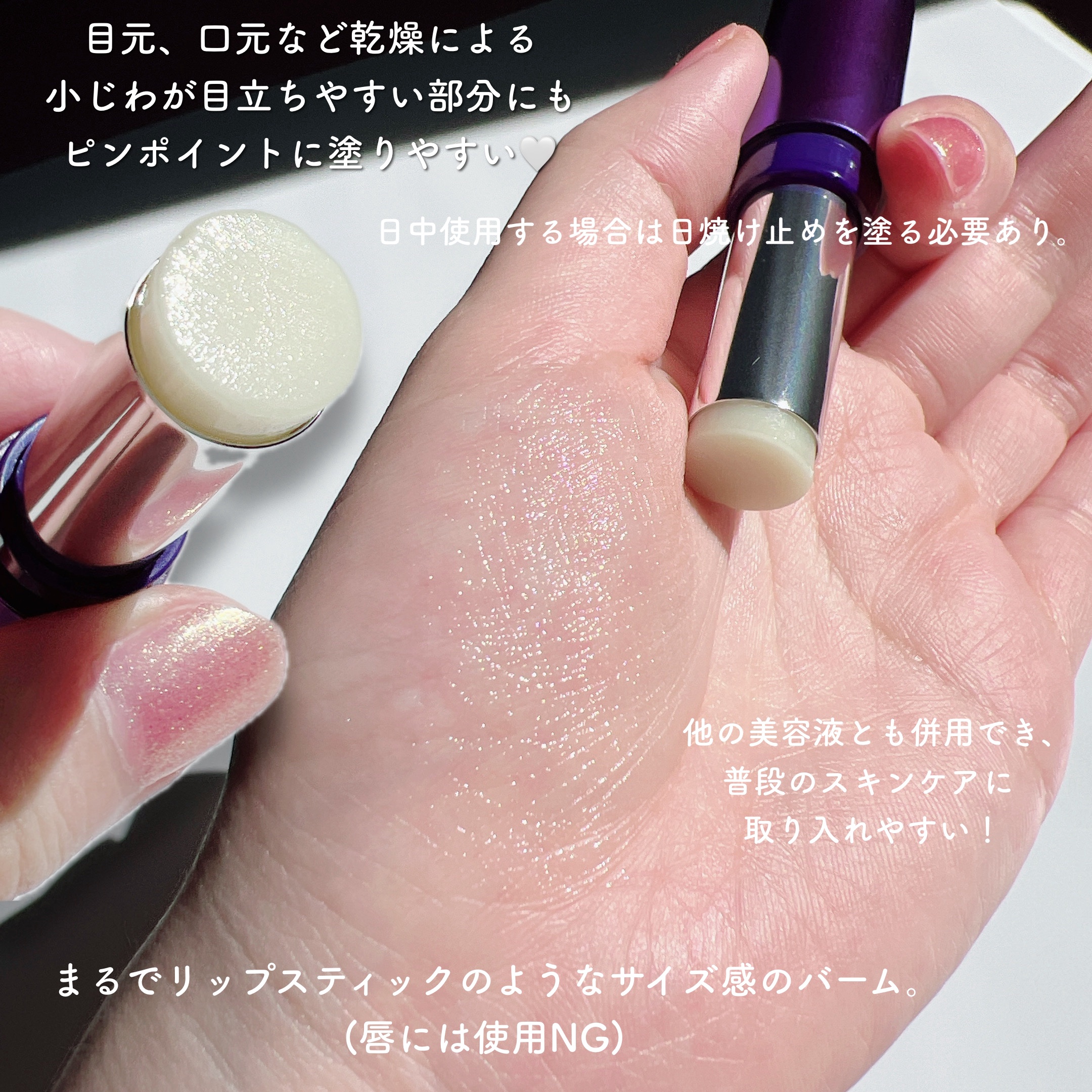 スマート リペア Ｒ スティック バーム (固形美容液）/CLINIQUE/美容液を使ったクチコミ（3枚目）